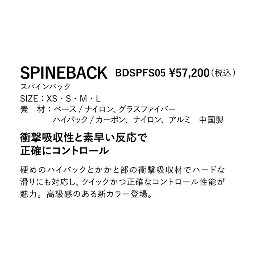 YONEX（ヨネックス） 予約商品 26-27 ビンディング スパインバック