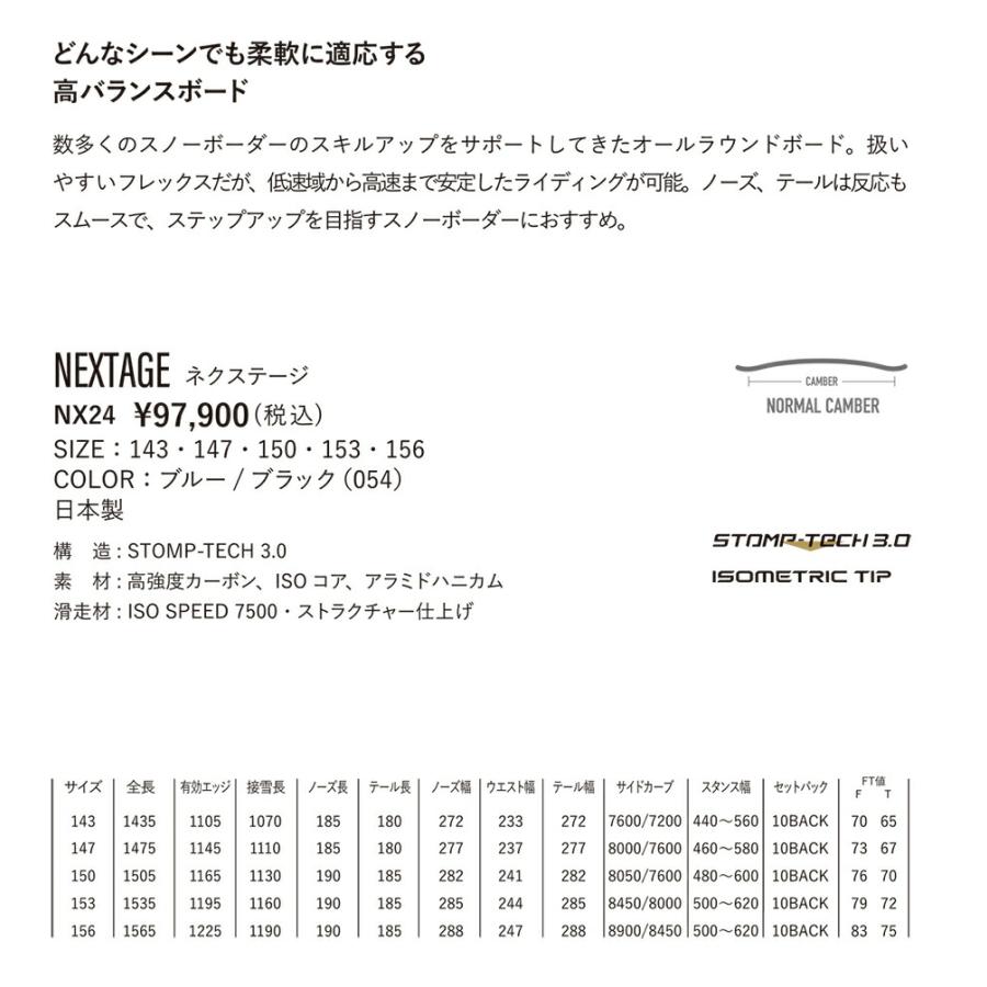 予約商品 特典あり 24-25 YONEX NEXTAGE ヨネックス ネクステージ NX25 パイプ キッカー カービング メンズ レディース 国産 スノボ 25Snow スノーボード 板｜extreme-ex｜02