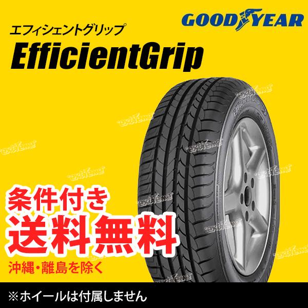 最安値に挑戦 2本セット 225 45r18 91v グッドイヤー エフィシェントグリップ Rof Bmw承認 ランフラットタイヤ 夏タイヤ 限定製作 Www Doctor Plan Com