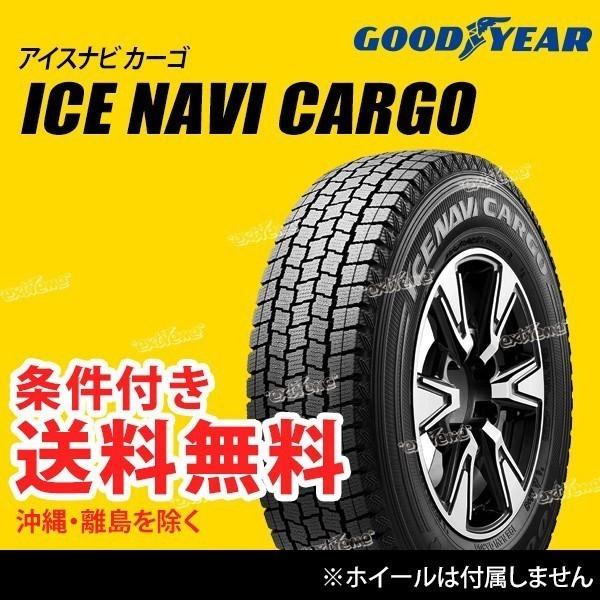 海外 安い通販 195r14 101 99n相当 195 80r14 冬タイヤ アイスナビ 自動車 Ice スタッドレス 冬タイヤ カーゴ Navi 冬タイヤ 6pr グッドイヤー Goodyear Cargo スタッドレスタイヤ 格安販売店舗