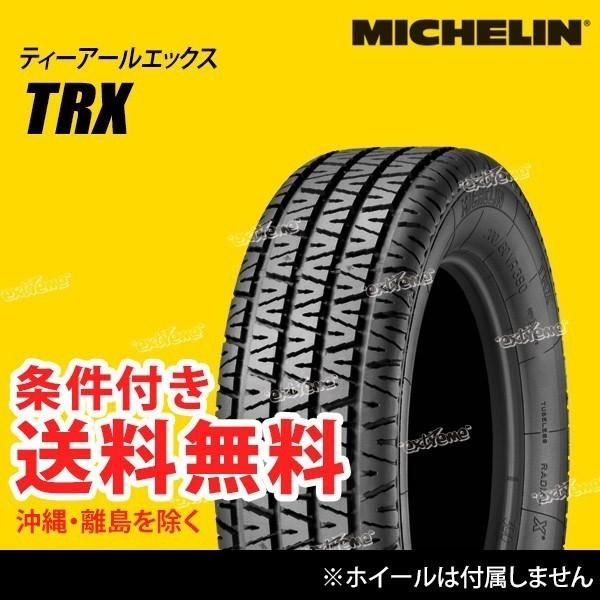 TRX 240/55VR415 94W TL ミシュラン サマータイヤ MI037300 TL サマータイヤ ミシュラン EXTREME JAPAN店