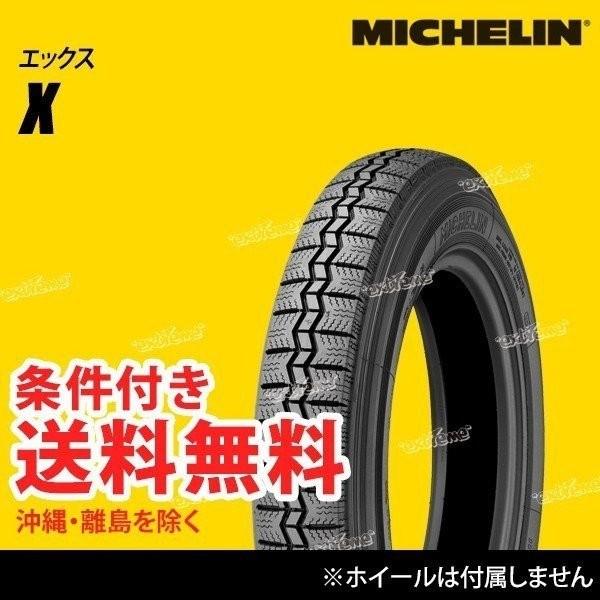 X 125R15 68S (125 90R15) TL ミシュラン クラシックタイヤ サマータイヤ [CAI398189]