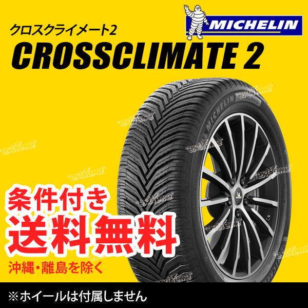 4本セット タイヤ ホイール 225 55r16 99w Xl ミシュラン ラジアルタイヤ 夏タイヤ クロスクライメート Extreme オールシーズンタイヤ Mi 4set 2 オールシーズンタイヤ Japan店