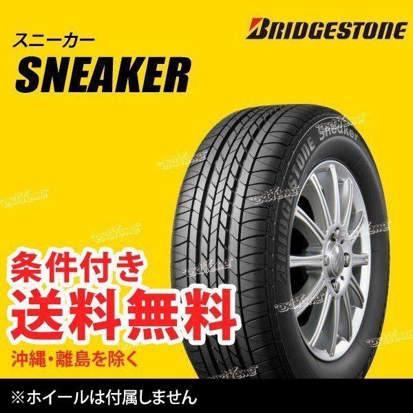 165 80r15 87s ブリヂストン スニーカー サマータイヤ 夏タイヤ Psr Extreme Yahoo Japan店 通販 Yahoo ショッピング