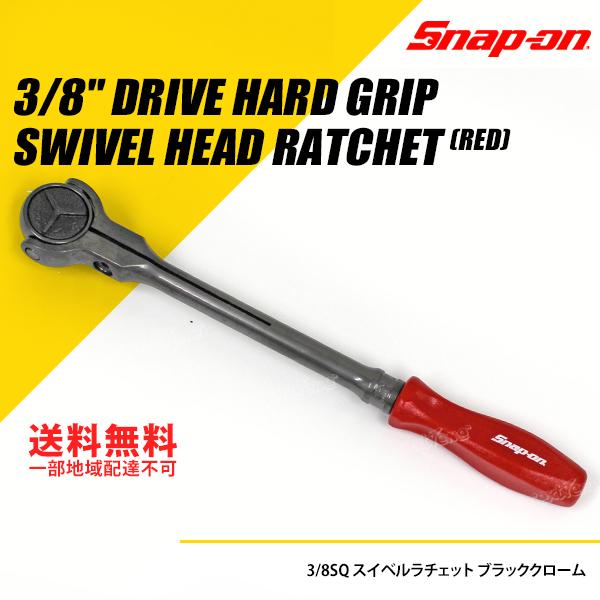 スナップオン3/8 スイベルラチェットFHNFD100 限定 ブラック