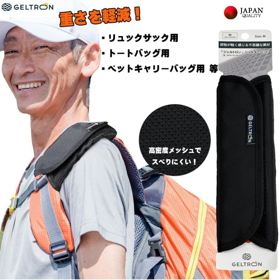 当店限定2年保証 肩パッド ジェルトロン ショルダーパッド (Mサイズ