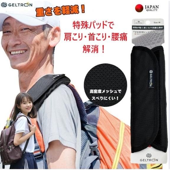 当店限定2年保証 肩パッド ジェルトロン ショルダーパッド (Sサイズ