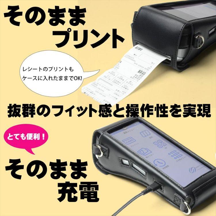 即納 Times PAY タイムズペイ オールインワン型端末 専用ケース ケース装着のまま 決済処理 レシート出力 充電 2way たすき掛け 破損 故障 機会損失 リスク 軽減 |  | 07