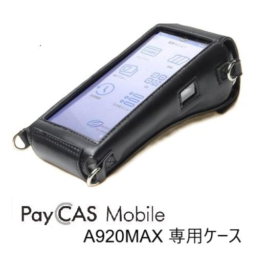 PayCAS Mobile ペイキャスモバイル A920MAX 専用 ケース PayPay