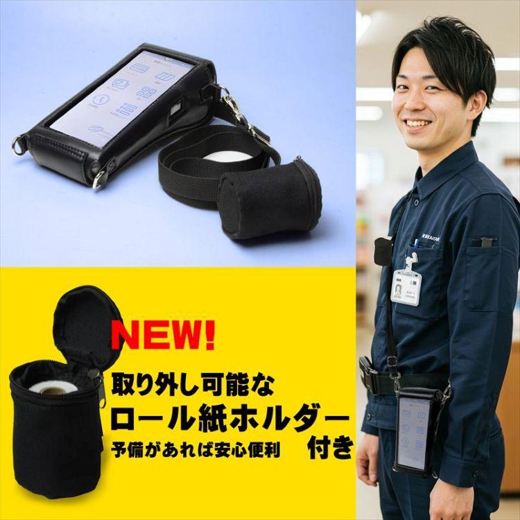 即納 PayCAS Mobile ペイキャスモバイル 6.5インチモデル 専用 ケース