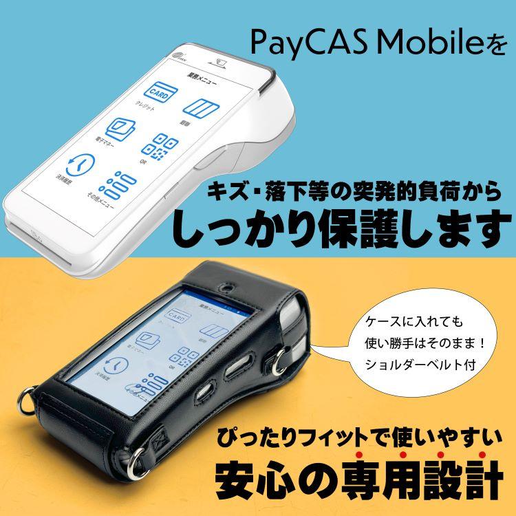 モバイル端末 PAX A920 PayCAS Mobile（送料無料）匿名配送 【公式通販】