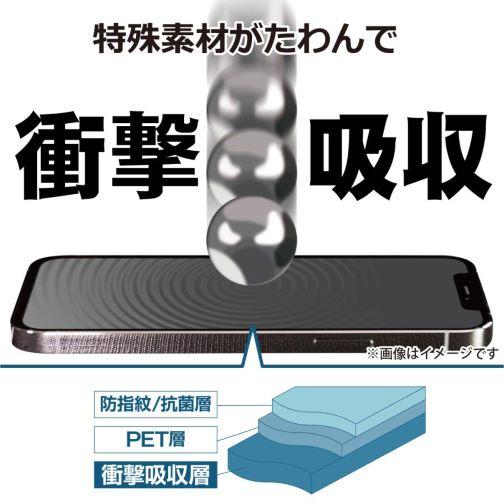 Times PAY タイムズペイ オールインワン型端末 保護フィルム 衝撃吸収 抗菌抗ウィルス 反射低減 フッ素コーティング ブルーライトカット UVカット 防気泡 |  | 02