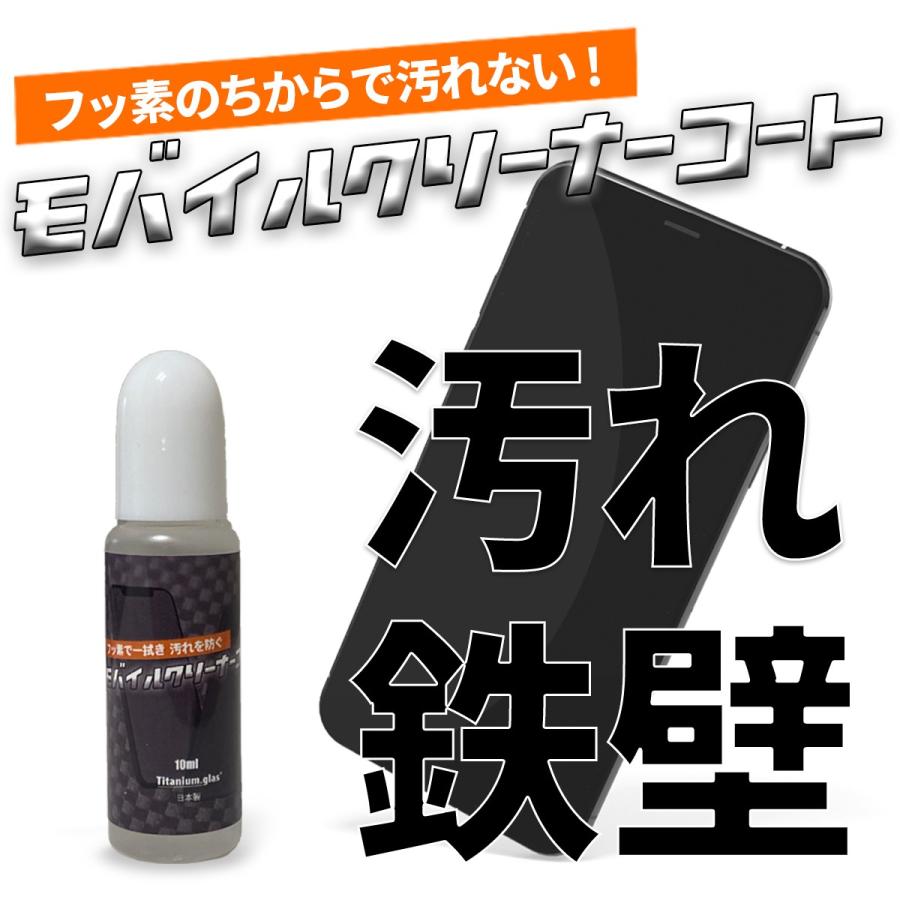 スマホ タブレット ウォッチ クリーナー モバイルクリーナーコート