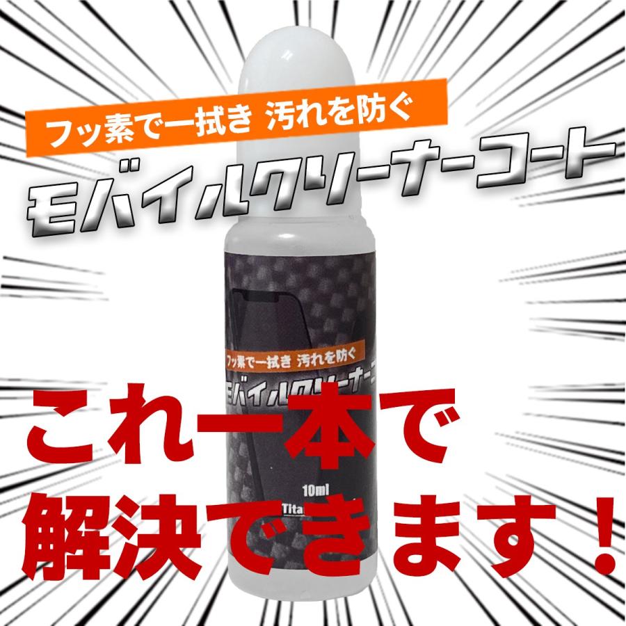 スマホ タブレット ウォッチ クリーナー モバイルクリーナーコート