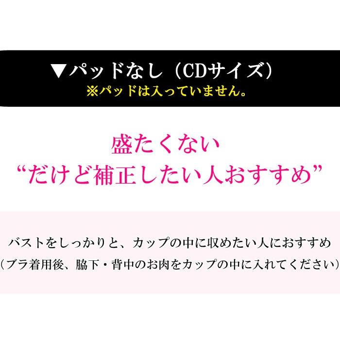 訳ありブラ ブラジャー 単品 レディース ファッション 脇肉 脇高 盛り 補正 補正下着 育乳 育乳ブラ｜exytiara｜10