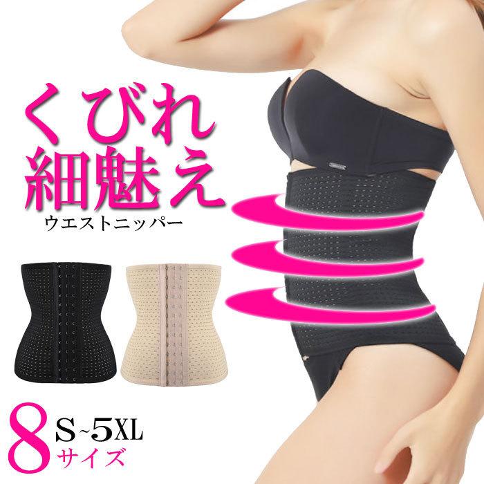 コルセット ダイエット ウエストニッパー 補正下着 肋骨 締め ウエスト シェイパー ボディシェイパー ロング 産後 骨盤ベルト お腹 引き締め くびれ Wke4 Tiara ティアラ 通販 Yahoo ショッピング