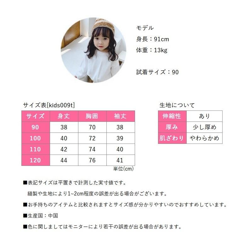 子供服 トレーナー 女の子 春 秋 トップス キッズ おしゃれ 90 100 110