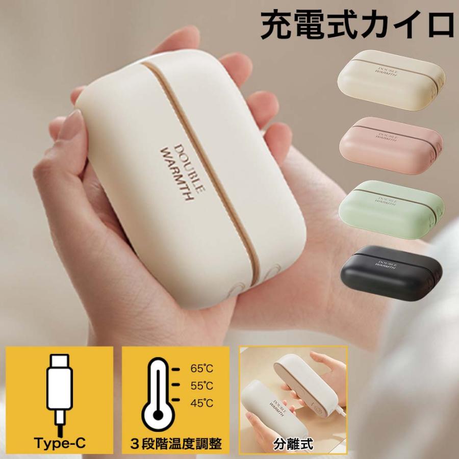 充電式カイロ 充電カイロ 電気カイロ 携帯カイロ かいろ 繰り返し 3