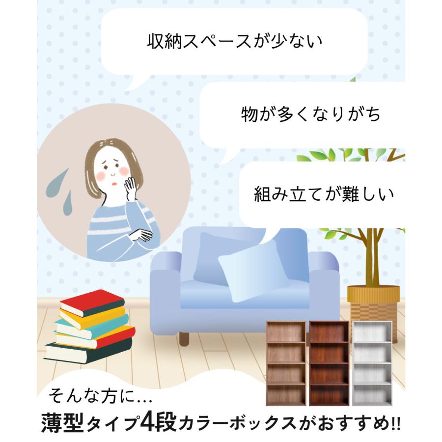 薄型4段 カラーボックス 3台セット アッシュカラー 3段ボックス 本棚