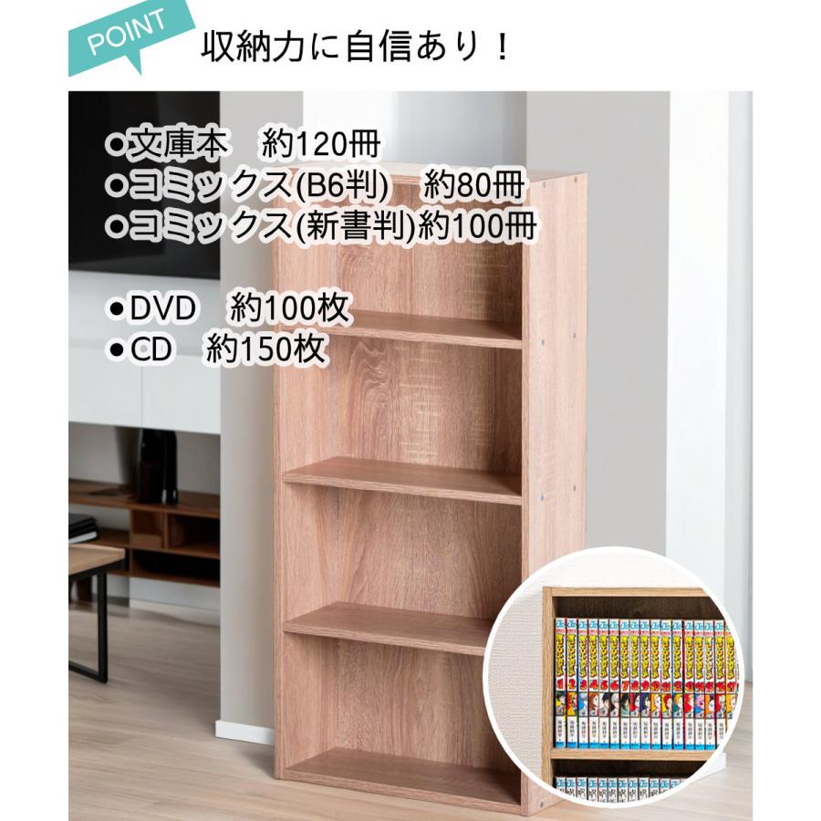 薄型4段 カラーボックス 3台セット アッシュカラー 3段ボックス 本棚