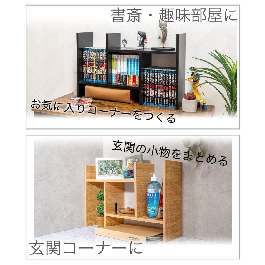 卓上ラック オープンラック コンパクトラック ディスプレイラック 本棚