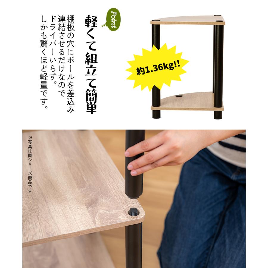 2段コーナーラック オープンシェルフ マルチラック 多目的ラック 収納