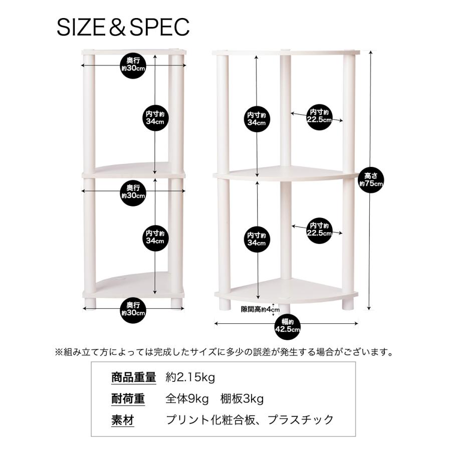 3段コーナーラック オープンシェルフ マルチラック 多目的ラック 収納