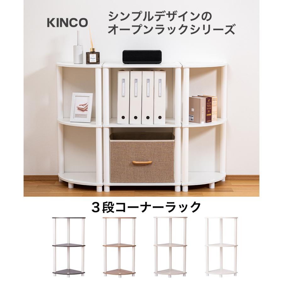 3段コーナーラック オープンシェルフ マルチラック 多目的ラック 収納