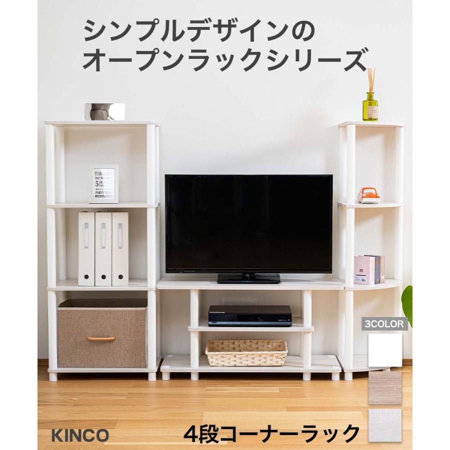 4段コーナーラック マルチラック 多目的ラック 収納棚 シェルフ