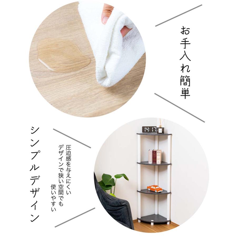 4段コーナーラック マルチラック 多目的ラック 収納棚 シェルフ