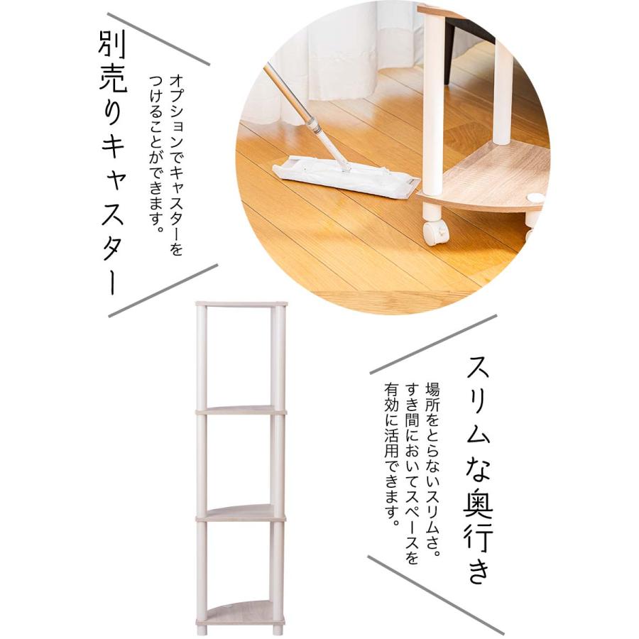 4段コーナーラック マルチラック 多目的ラック 収納棚 シェルフ