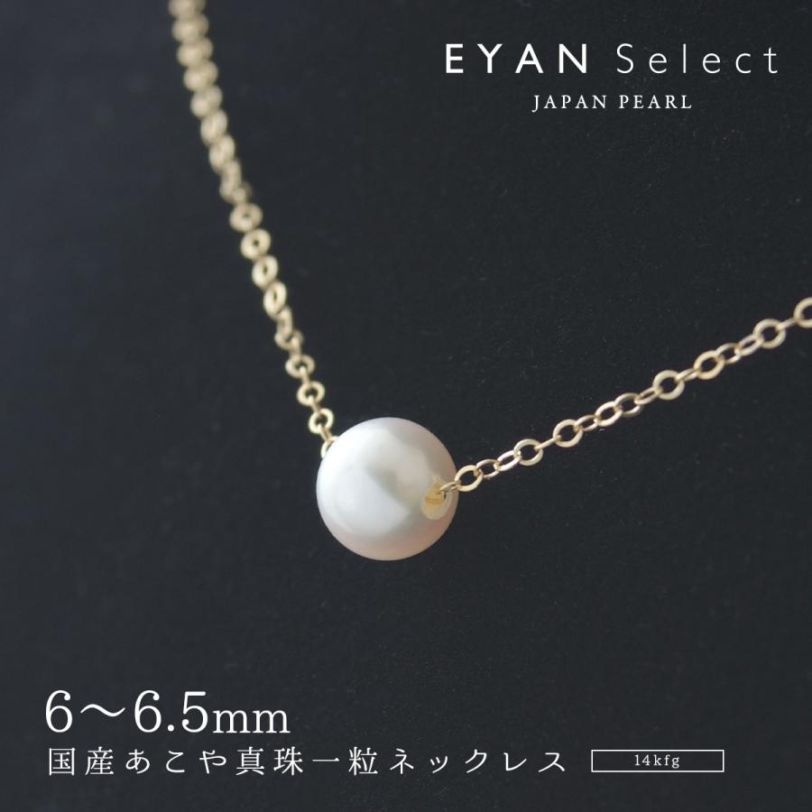 本真珠 あこや一粒 ネックレス 6mm ゴールドチェーン14kgf カジュアル