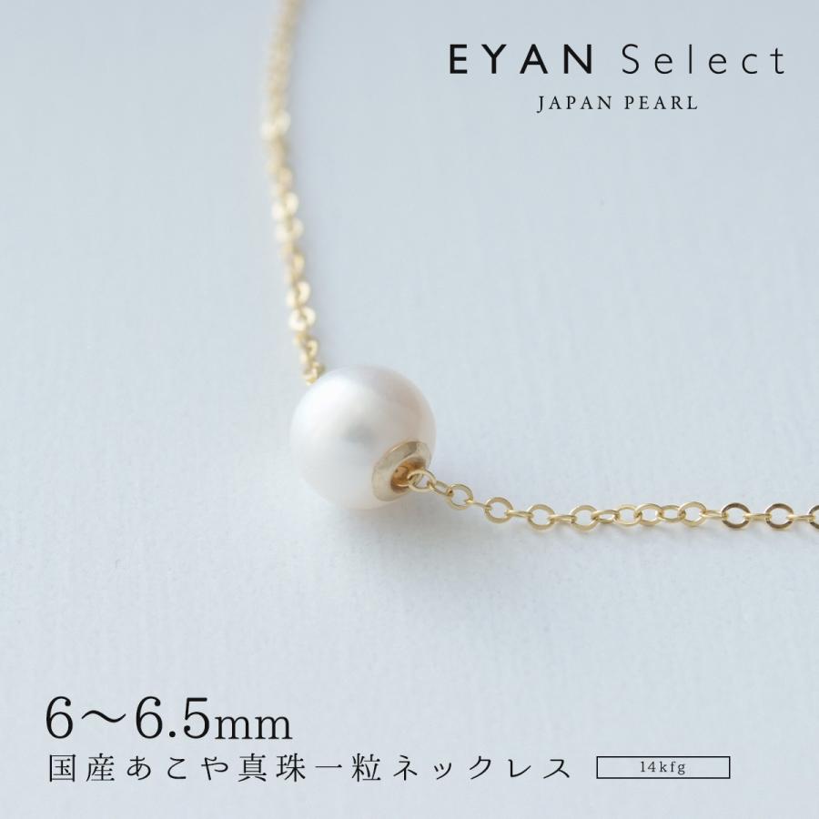 本真珠 あこや一粒 ネックレス 6mm ゴールドチェーン14kgf（ゴールド 