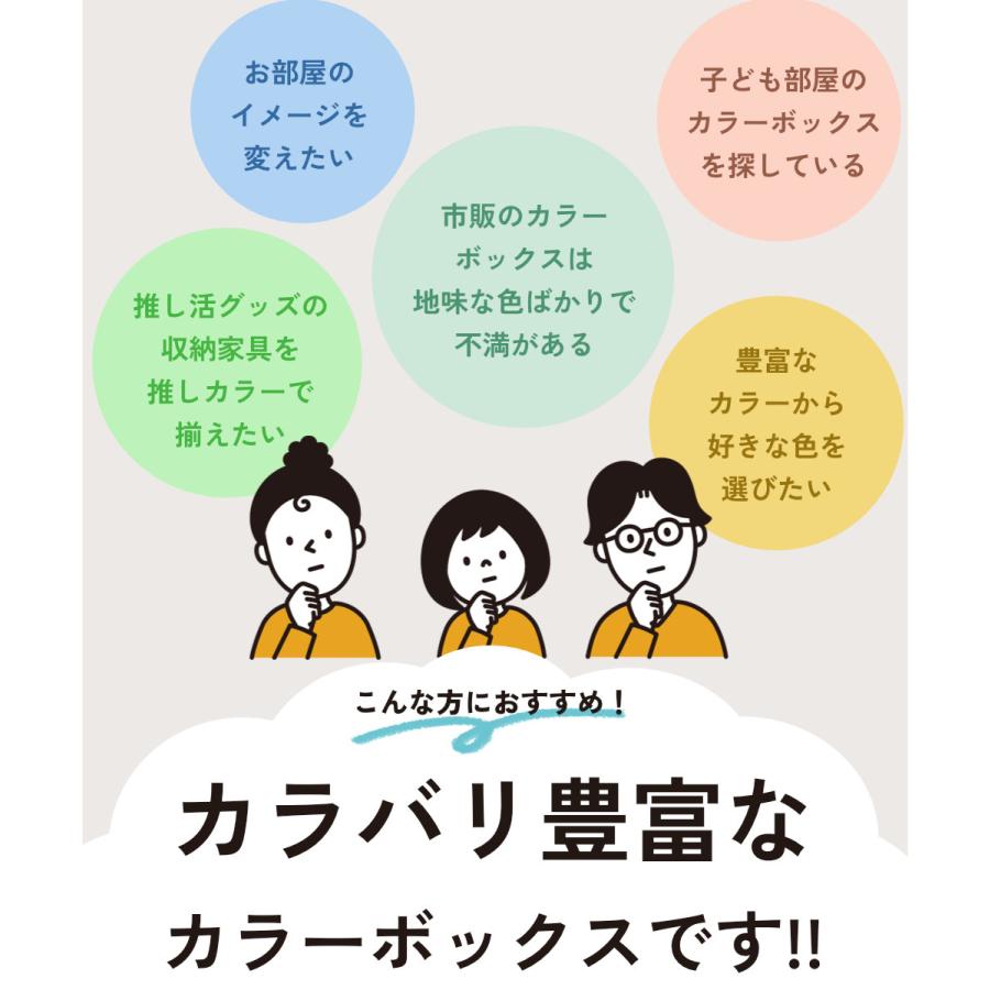 3段 カラフル カラーボックス 収納ボックス BOX 収納家具 選べる 2個