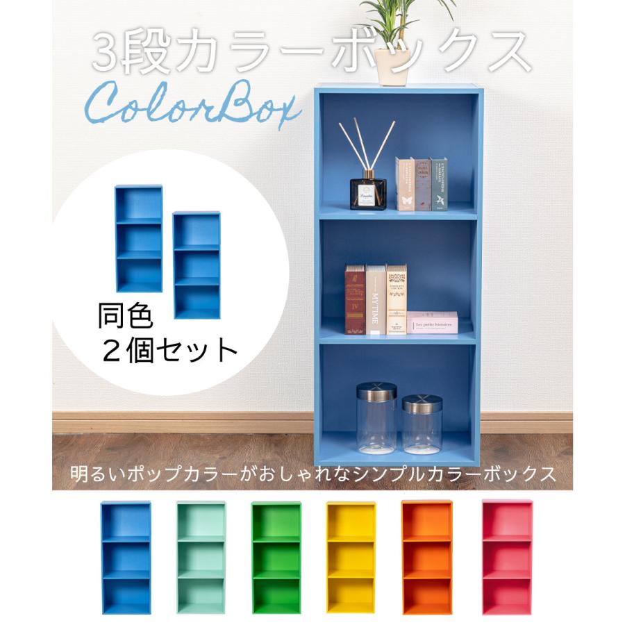 家具 収納家具 カラーボックス 鍵付き カラーボックス 本棚」の人気商品一覧 | 安い商品を通販サイト