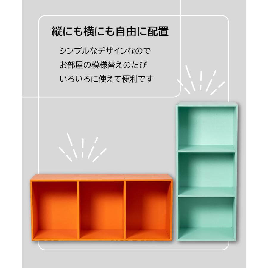3段 カラフル カラーボックス 収納ボックス 収納家具 組立家具 2個