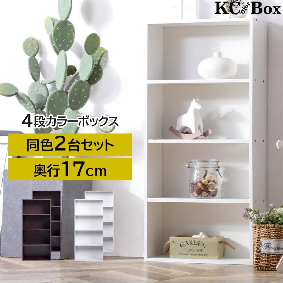 本棚　2台セット　幅60cm+幅42cm（アッシュナチュラル）薄型カラーボックス 薄型4段カラーボックス 2台セット ナチュラルカラー 収納ボックス 収納