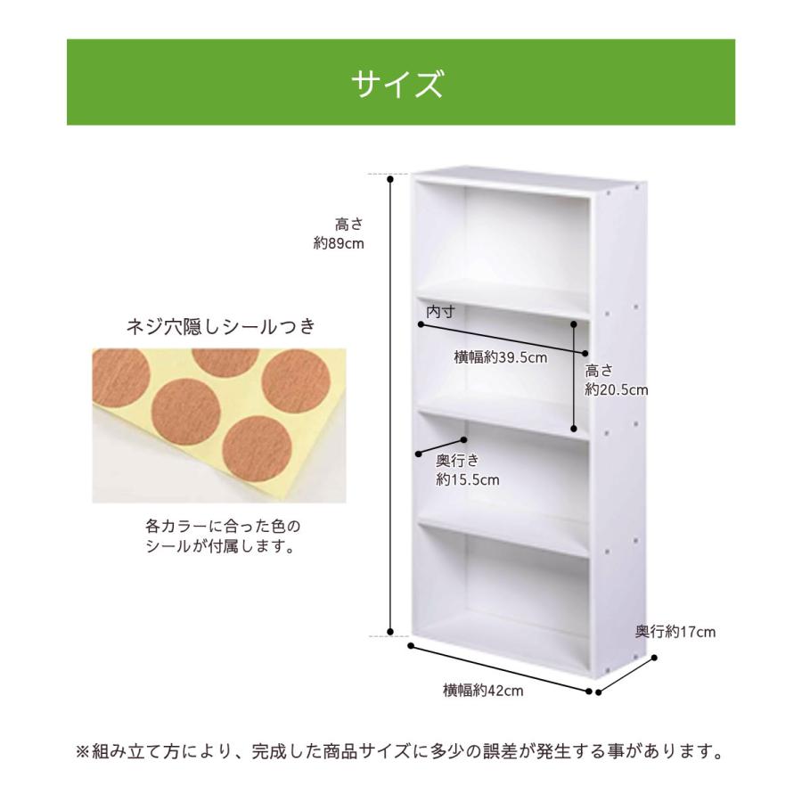 薄型4段カラーボックス 2台セット ナチュラルカラー 収納ボックス 収納