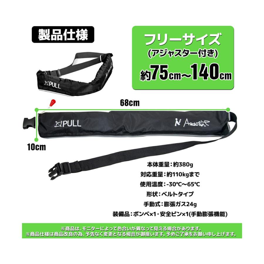ライフジャケット ベルト型 9カラー ウエストタイプ 救命胴衣 手動膨張