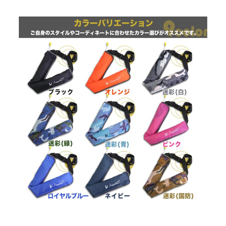 ライフジャケット ベルト型 9カラー ウエストタイプ 救命胴衣 手動膨張