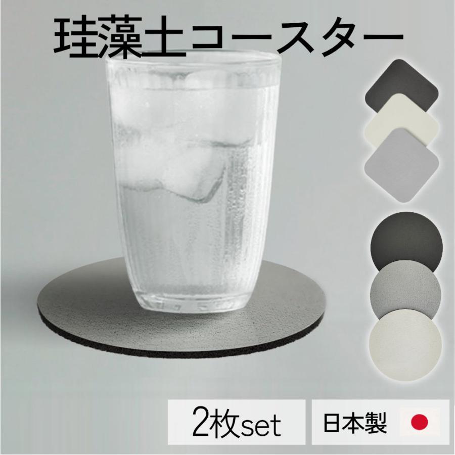 やわらか素材で使いやすい ソフト珪藻土コースター 2種類3色から選べる
