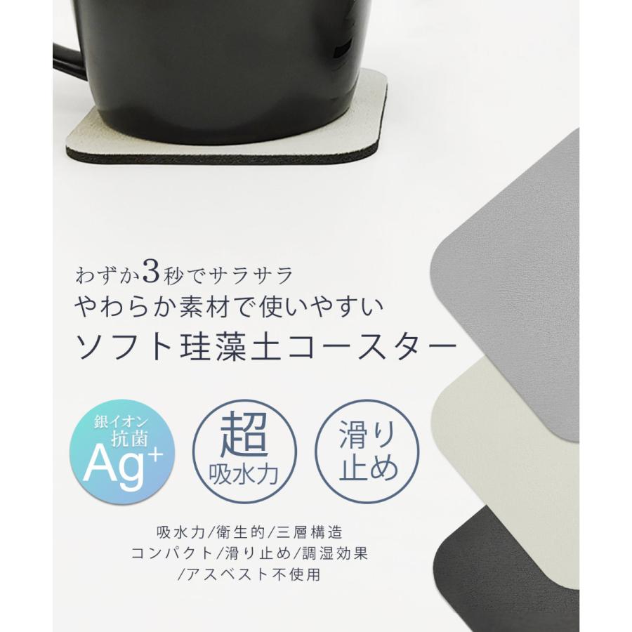 やわらか素材で使いやすい ソフト珪藻土コースター 2種類3色から選べる