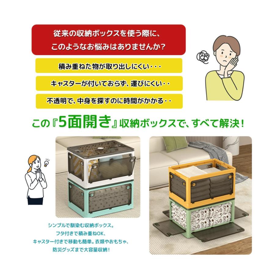 折畳み収納ボックス キャスター付き【5色】 5面開閉 収納ケース 衣装