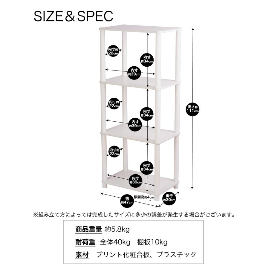 4段オープンラック オープンシェルフ マルチラック 多目的ラック 収納