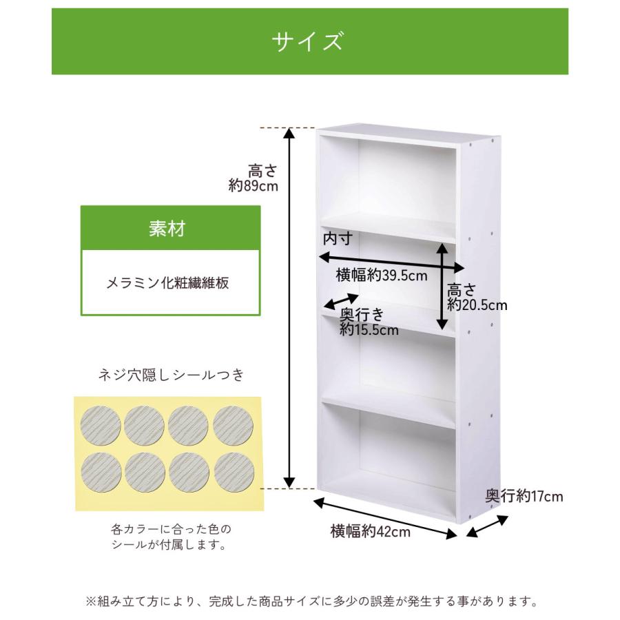 薄型4段カラーボックス 4台セット 4個組 収納ボックス BOX 収納家具