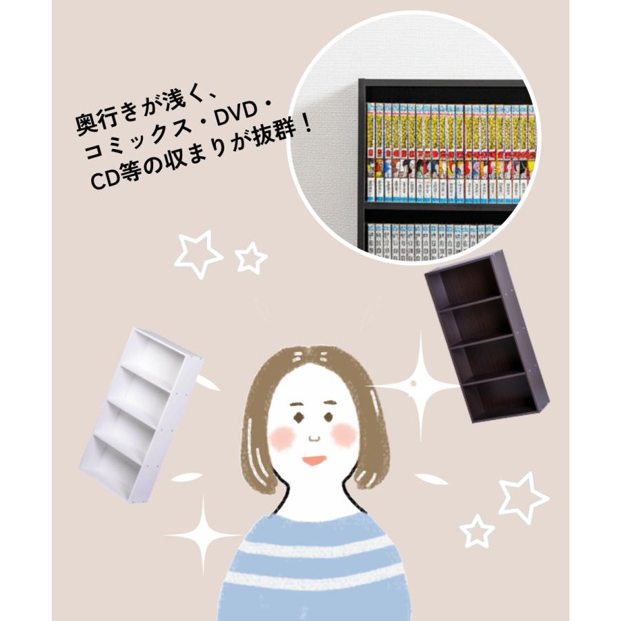 【4タイトルBOX】 Eric Carmen 収納ボックス付き！ 薄型4段カラーボックス 4台セット 4個組 収納ボックス BOX 収納家具