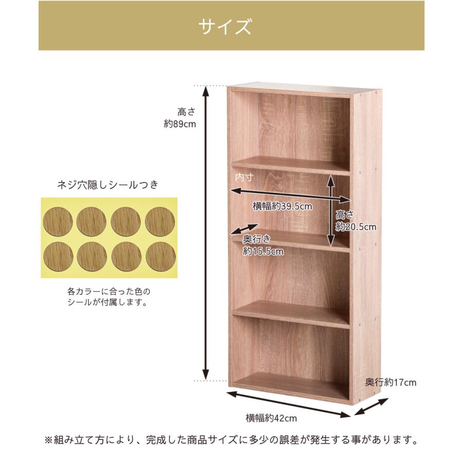 本棚　幅42cm（オレンジ）４個セット　小４　橙　４ カラーボックス 4台セット薄型 スリム 4段 収納ボックス 収納家具 本棚