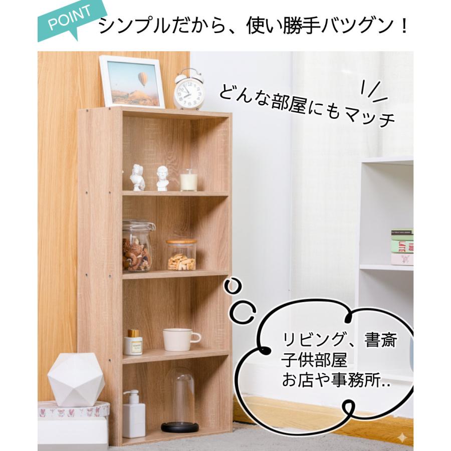 カラーボックス 4台セット薄型 スリム 4段 収納ボックス 収納家具 本棚