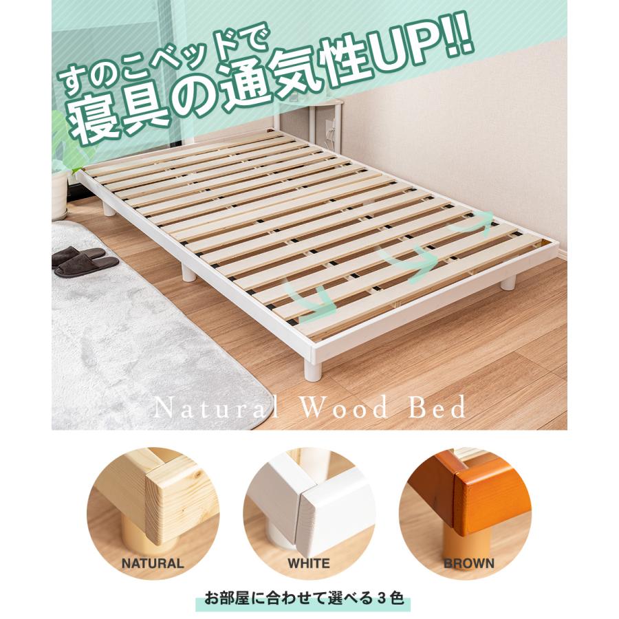 ベッド すのこベッド セミダブルベッド セミダブル すのこ ヘッドレス