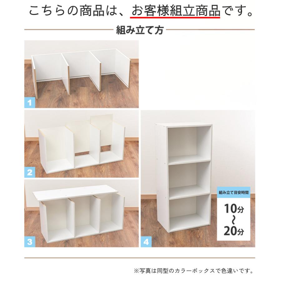 3段カラーボックス 収納ボックス BOX 収納家具 組立家具 シンプル 収納